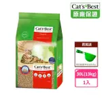 【CAT’S BEST 凱優】經典凝結木屑砂（紅標凝結型）30L/13KG 送貓砂杓(貓砂/木屑砂/環保砂/杉木砂)