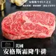 海肉管家-美國1855 Prime級安格斯霜降嫩肩牛排6片(約150g/片)