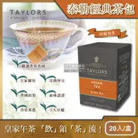 在飛比找momo購物網優惠-【英國泰勒茶Taylors】阿薩姆紅茶包2.5gx20包x1