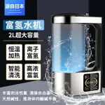 110V日本富氫水壺 富氫杯養生壺電解氫水杯 富氫水素水機養生杯工廠 夢露日記