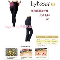 在飛比找蝦皮購物優惠-<完售> Lytess 雙效瓷雕九分褲 S/M白盒