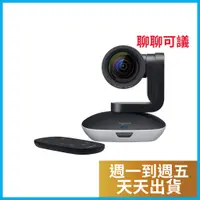 在飛比找蝦皮購物優惠-【天天出貨/聊聊可議】羅技 VC Logitech PTZ 