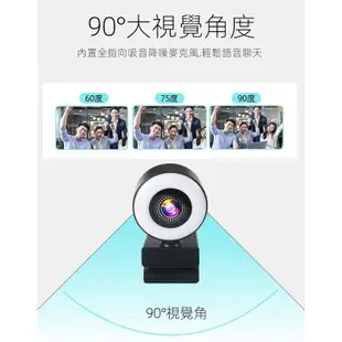 台灣現貨超廣角高清 美顏補光燈 直播鏡頭 內置麥克風,夜視功能 視訊鏡頭 美顏美肌鏡頭 網路攝影機 電腦鏡頭 視訊攝影機