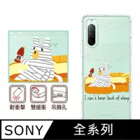 在飛比找PChome24h購物優惠-反骨創意 SONY 全系列 彩繪防摔手機殼-紗布熊系列-康貝