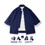 神海紋S-CREST 唐裝 漢服 年輕復古 KONGFU 外套美少女戰士精品店