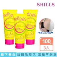 在飛比找momo購物網優惠-【SHILLS舒兒絲】腋下美胸嫩白角質霜/乳霜3入組