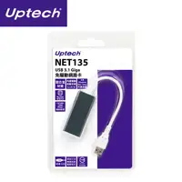 在飛比找PChome24h購物優惠-Uptech NET135 Giga USB3.0網路卡