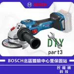 【含稅店】BOSCH 博世 GWS 18V-15 SC 原廠零件 修理材料 充電式砂輪機  DIY維修 配件 PART3