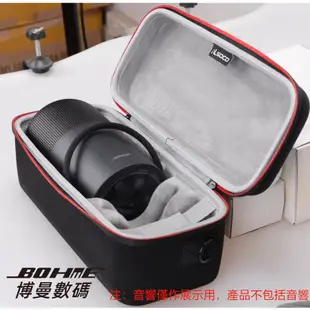 適用Bose portable home speaker 可攜式智慧型揚聲器收納包 配肩帶 可手提斜跨包 音箱包