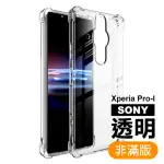 SONY XPERIA PRO-I 6.5吋 透明加厚四角防摔氣囊手機殼(SONYPRO-I保護殼)