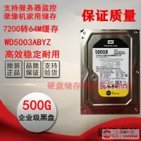 在飛比找露天拍賣優惠-工廠直銷WD/西部數據 WD5003ABYZ 500G 台式