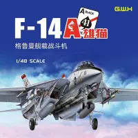 在飛比找Yahoo!奇摩拍賣優惠-長城L4832 148格魯曼F-14A TOMCAT艦載戰鬥