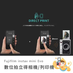 富士 instax mini EVO 濾鏡 lomo 相印機 數位相機 三合一 保固一年 公司貨 [現貨]