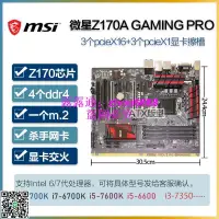 在飛比找露天拍賣優惠-微星Z170A G45 43 M7 GAMING PRO A