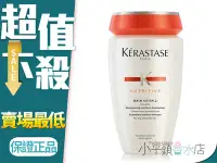 在飛比找Yahoo!奇摩拍賣優惠-《小平頭香水店》KERASTASE 卡詩 皇家鳶尾2號髮浴 