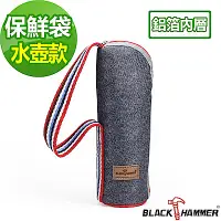 在飛比找Yahoo奇摩購物中心優惠-【BLACK HAMMER】牛仔保冰保溫袋-水壺款 (露營/