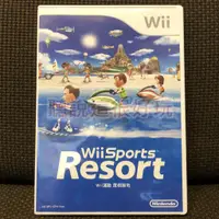 在飛比找蝦皮購物優惠-現貨在台 近無刮 Wii 中文版 運動 度假勝地 Wii S