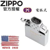 在飛比找誠品線上優惠-ZIPPO 打火機電弧型內膽 / 配件耗材