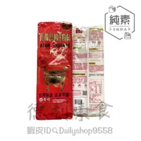 在飛比找蝦皮購物優惠-【德利素食】附電子發票『純綠豆冬粉』各式熱銷麵食 冬粉 米粉