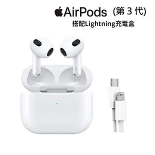 【Apple】1M快充線組AirPods 3(Lightning充電盒)