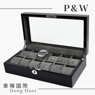 東暉國際代理【P&W手工錶盒】【鋼琴烤漆 玻璃鏡面】12支/12格/12入裝 木質手錶收藏盒(含鎖/鑰匙) 錶盒現貨