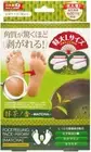 Japan Perorin Foot Peeling Pack Enough for 2 Pairs Matcha From Japan