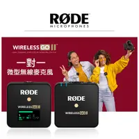 在飛比找蝦皮購物優惠-鋇鋇攝影 Rode Wireless GO II Singl