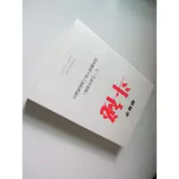 在飛比找蝦皮購物優惠-斗祕－深入斗數》ISBN:9868285739│九月國際│笨