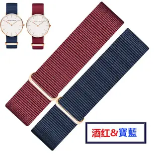 【錶帶家】『代用』DW 錶及 CK 或同尺寸各錶款酒紅色或寶藍色尼龍錶帶帆布錶帶(非原廠) 14mm 18mm 20mm