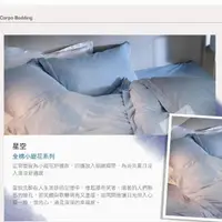 在飛比找momo購物網優惠-【Corpo Bedding】全棉鏤空織帶被套床包四件套(小