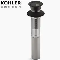 在飛比找蝦皮商城優惠-KOHLER 彈跳式面盆落水頭(霧黑) K-7124-BL