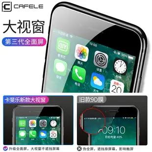 蘋果8plus鋼化膜iphone7手機iPhone8plus全屏覆蓋全包邊i8防指紋藍光i7防摔八玻璃mo水凝七P屏保9D貼膜6D防爆