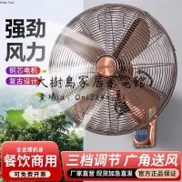 在飛比找蝦皮購物優惠-大樹島家居家電館：非貓復古壁扇壁掛式家用遙控餐廳掛壁式工業商