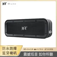 在飛比找momo購物網優惠-【Miuzic 沐音】SoundBass X5三維音場重低音