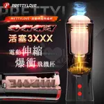 男用自動伸縮按摩器 活塞3XXX電動伸縮爆衝飛機杯 內膽可清洗.吸吮.快感.自慰杯.性愛.震動.情趣精品.情趣用品