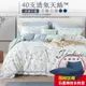 【床寢時光】台灣製天絲TENCEL吸濕排汗透氣床包被套枕套組/鋪棉兩用被套床包組(單人/雙人/加大-多款) 送防水枕套