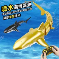 在飛比找蝦皮商城精選優惠-【台灣熱銷】兒童遙控鯊魚可下水玩具船仿真潛水大白鯊男孩電動搖