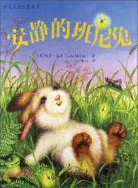 在飛比找三民網路書店優惠-安靜的班尼兔（簡體書）
