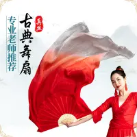 在飛比找蝦皮商城精選優惠-長綢扇 飄扇 舞蹈扇 手持扇 折叠扇 中國風秧歌廣場舞跳舞扇