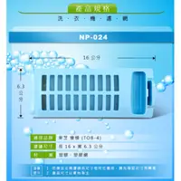 在飛比找蝦皮購物優惠-東芝洗衣機濾網 適用AW-DC13WAG AW-DC14WA