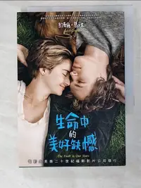 在飛比找蝦皮購物優惠-生命中的美好缺憾_約翰．葛林【T3／翻譯小說_ADV】書寶二