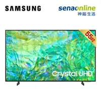 在飛比找有閑購物優惠-[贈基本安裝]Samsung三星 55型Crystal UH