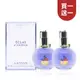 【買1送1】LANVIN ECLAT D'ARPEGE 浪凡光韻女性淡香精 30ML - 平行輸入