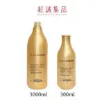 【L'OREAL】絲漾博賦活藜麥護髮乳300ML/1000ML｜萊雅｜紅誠集品