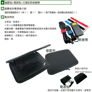 【Ezstick】Lenovo ThinkPad P14s 三合一超值防震包組 筆電包 組 (13W-S)