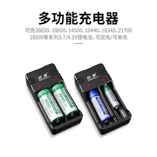 倍量18650充電器3.7V4.2鋰電池14500/16340通用型26650強光手電筒