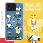 【SNOOPY/史努比】ASUS ZENFONE 11 ULTRA 防摔氣墊空壓保護手機殼(小日子)