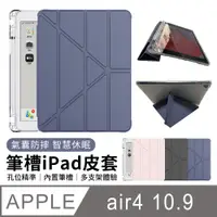 在飛比找PChome24h購物優惠-QLZHS iPad air5/air4 10.9吋 保護殼