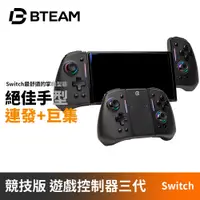 在飛比找PChome24h購物優惠-Bteam Tournament Pro III 競技版三代