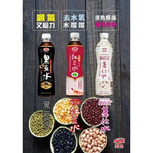 愛健 萬丹紅紅豆水530ml(24入/箱) 神腦生活